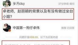 卓伟爆料圈内女友,揭秘娱乐圈神秘女友身份之谜